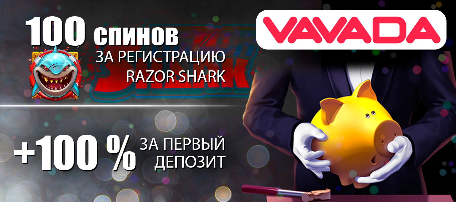 вавада официальный сайт vavada вход