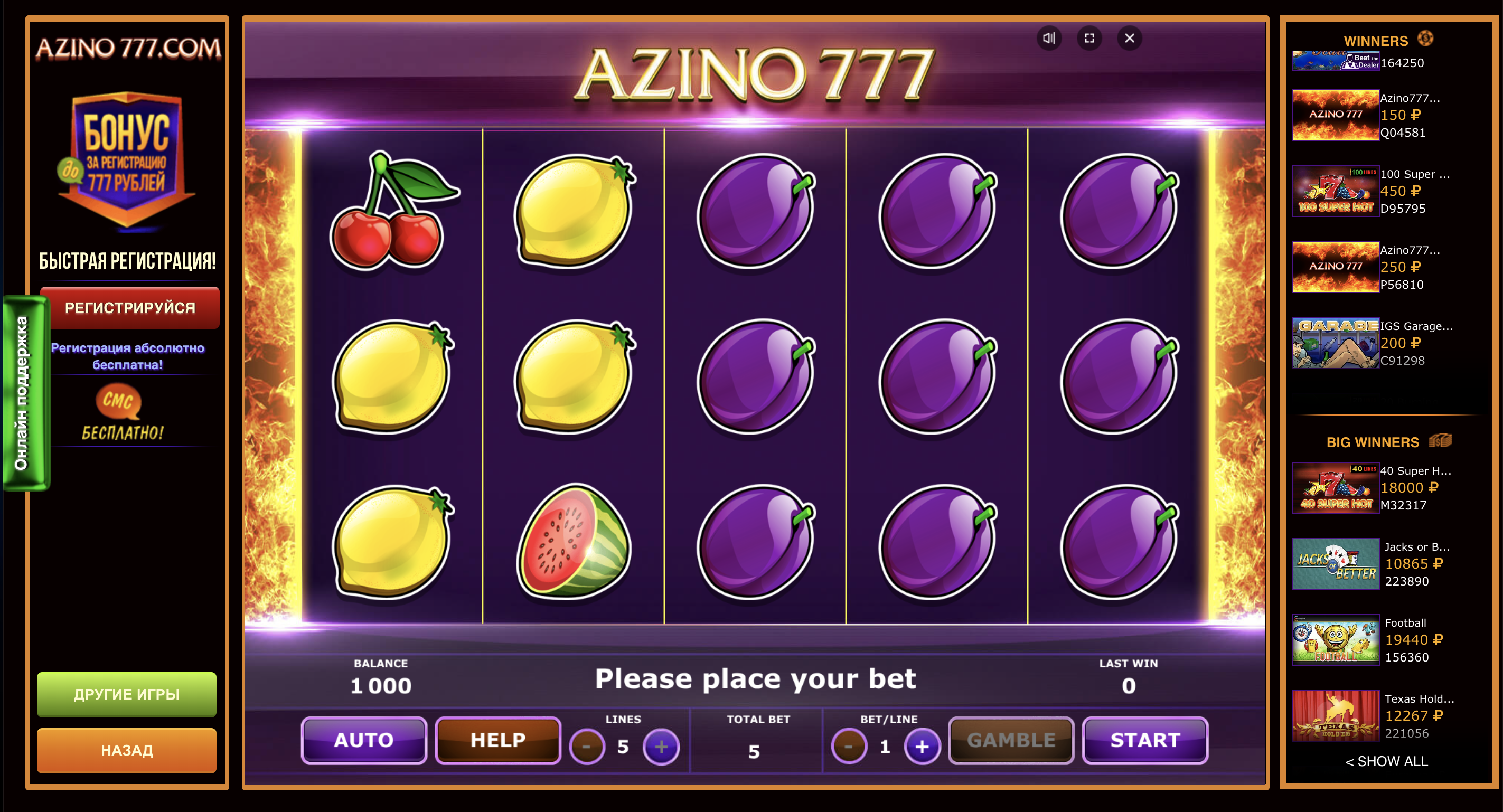 Игровые слот автоматы Azino 777